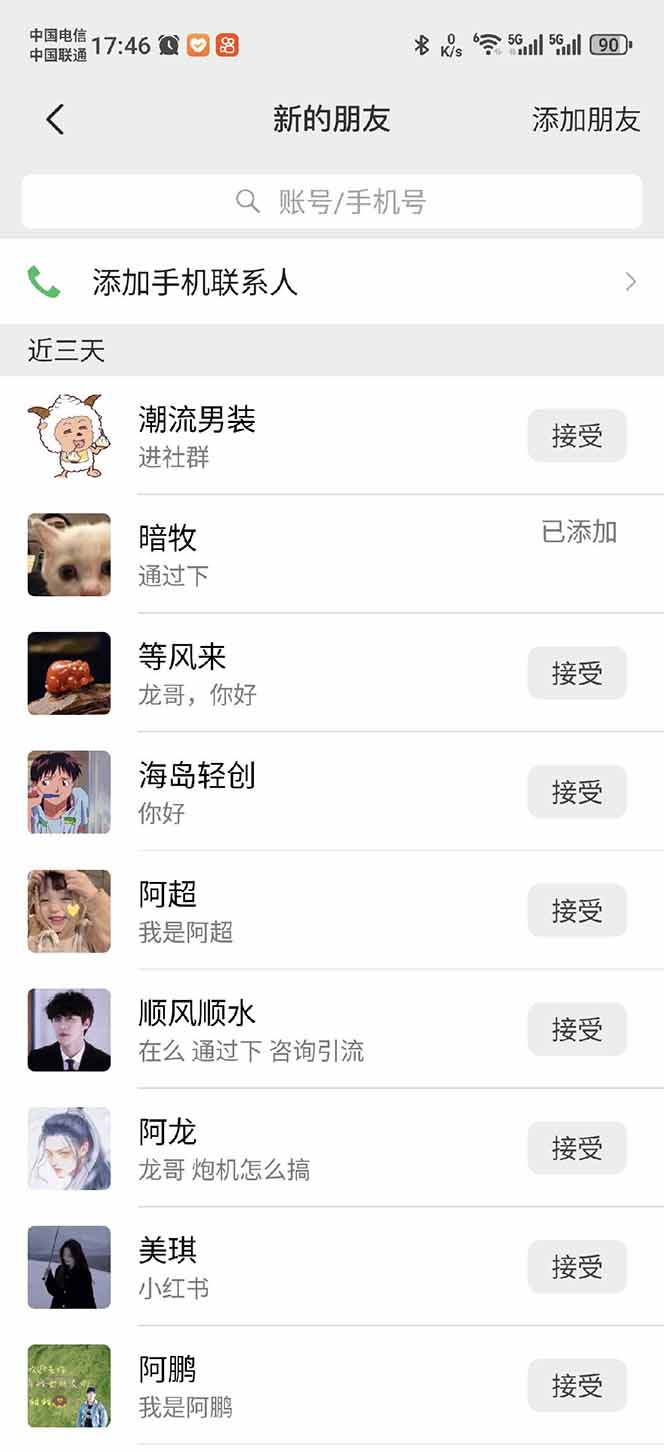 小红书、抖音、视频号全域多平台引流获客，日引目标客户200+，RPA自动… - 识享社-识享社