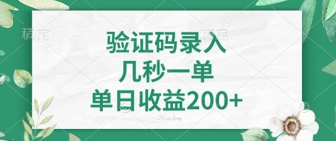 看图识字，5秒一单，单日收益轻松400+【揭秘】 - 识享社-识享社