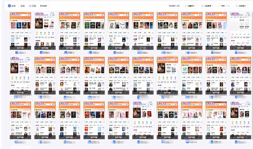 急速掘金，单设备日入600+，小白轻松月入一万八 副业的不二之选 - 识享社-识享社