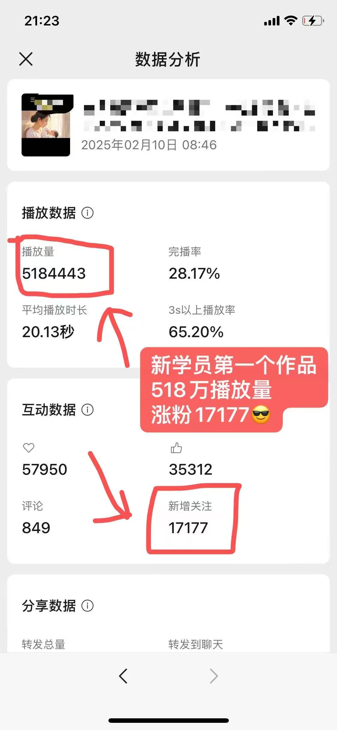 外面卖998的AI短视频教辅资料带货，抖音跟视频号都可以做，快速起号(素材+课程) - 识享社-识享社