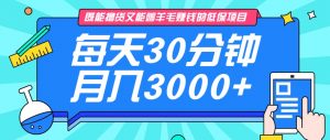 既能撸货又能赚钱的长期低保项目，每天30分钟，多号百分百稳定月入3000+！-识享社