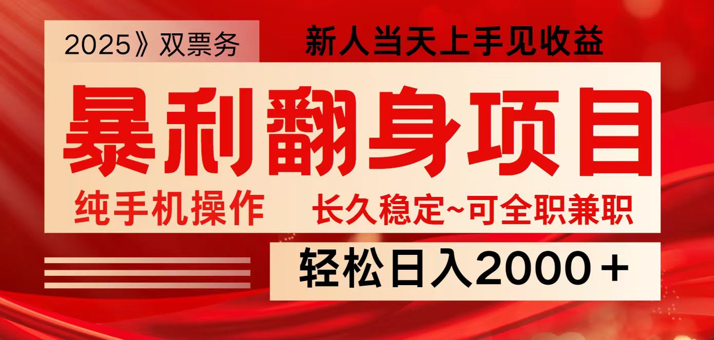 全网独家高额信息差项目，日入2000＋新人当天见收益，最佳入手时期 - 识享社-识享社