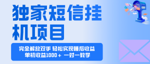 2025全新电脑挂机项目  操作简单，单机当天收益1000+，收益无上限，可...-识享社