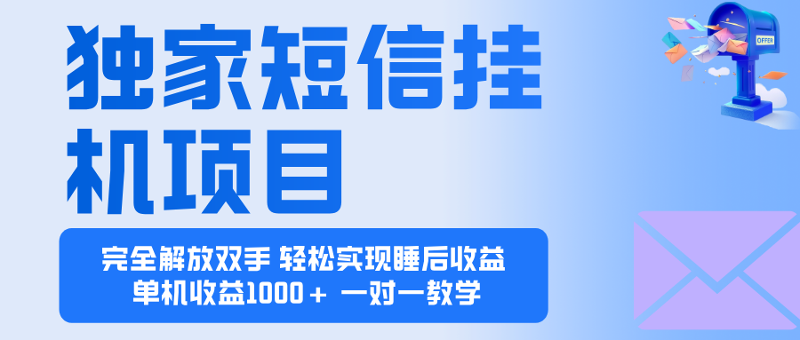 2025全新电脑挂机项目 操作简单,单机当天收益1000+,收益无上限,可...-识享社