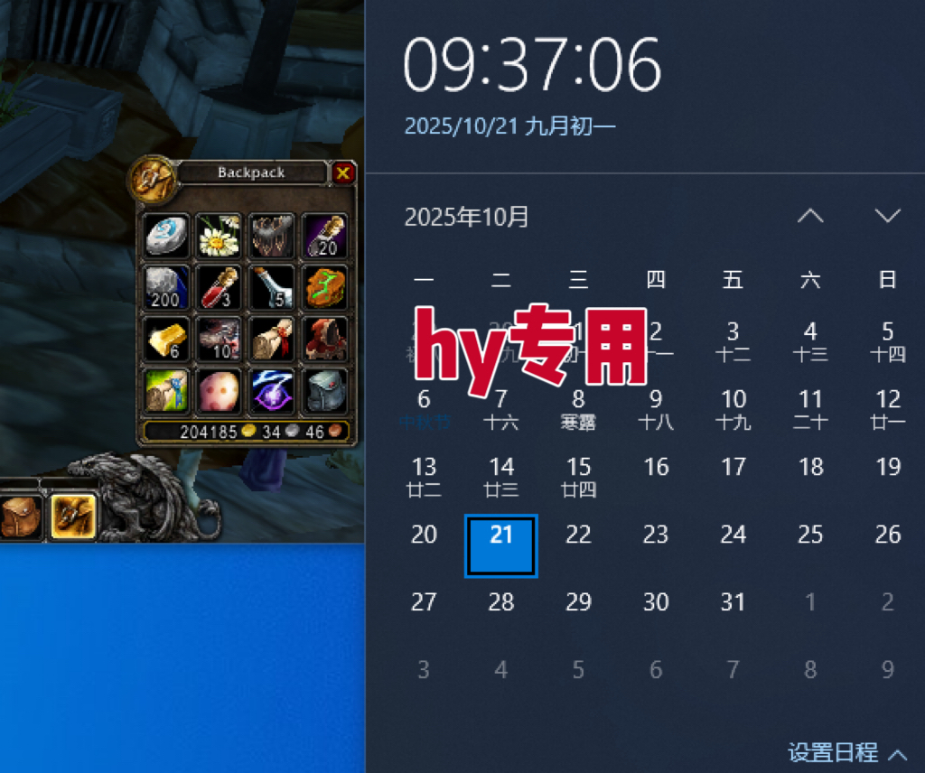 图片[2]-25年底搞钱回家过年，自动游戏挂机掘金，日入千元！ - 识享社-识享社