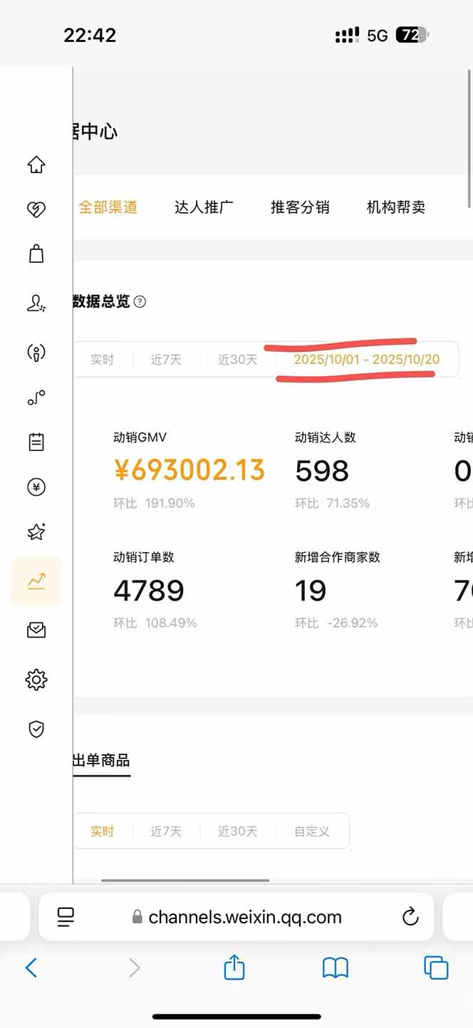 图片[1]-2025视频号0撸项目，5分钟一个号，日入1000+，人人可做 - 识享社-识享社