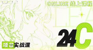 叶子学堂游戏UI项目实战课：从理论到上线，零基础迈向专业游戏界面设计师