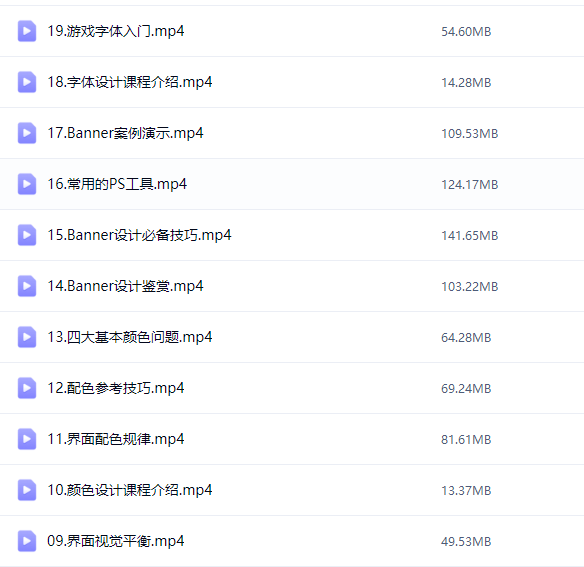 图片[3]-叶子学堂游戏UI项目实战课：从理论到上线，零基础迈向专业游戏界面设计师