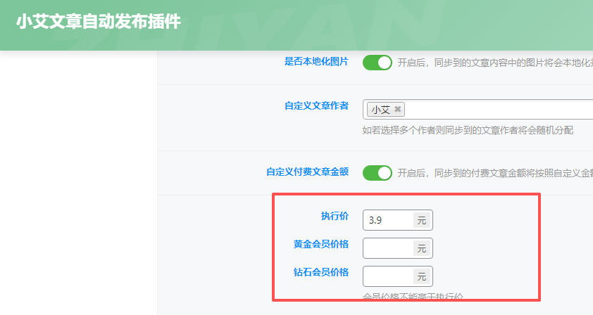 小艾资源对接使用教程