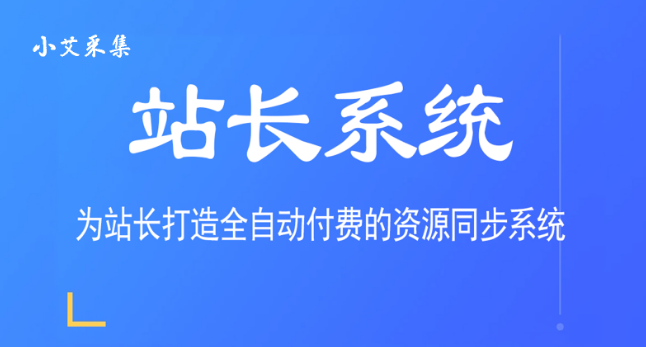 采集插件授权 - 识享社-识享社
