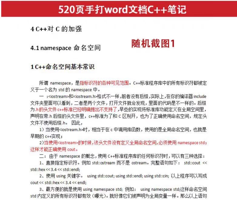图片[4]-C++视频教程C语言编程计算机程序设计从入门到精通_零基础自学课程-识享社