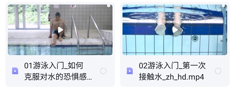图片[9]-零基础如何自学游泳？四大泳姿全教学视频，包含训练技巧与完整课程教案