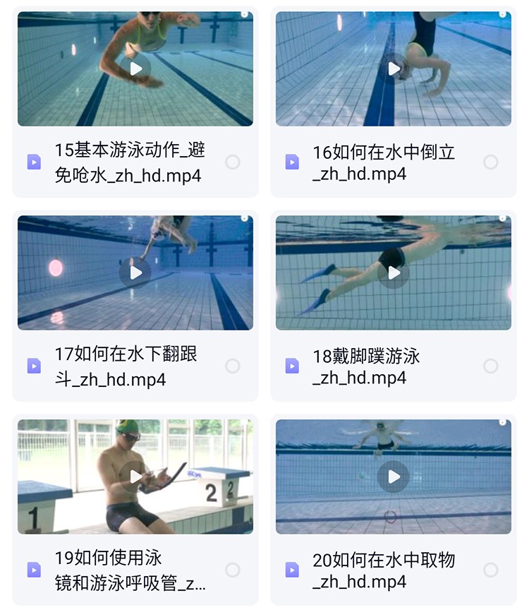 图片[12]-零基础如何自学游泳？四大泳姿全教学视频，包含训练技巧与完整课程教案
