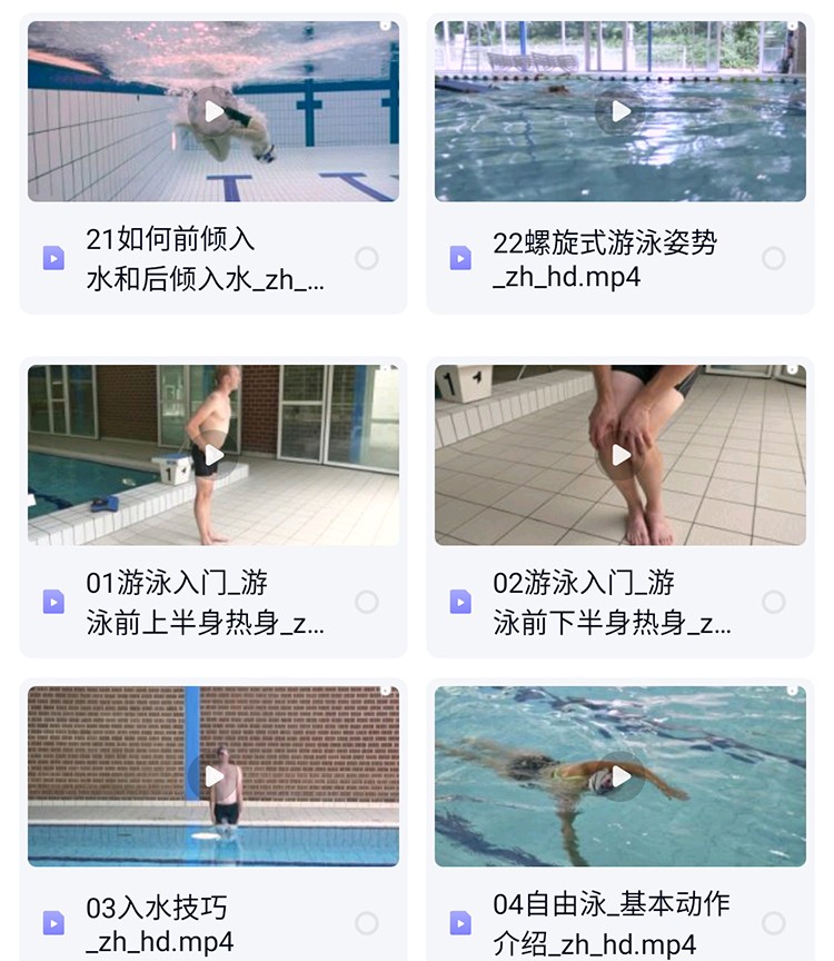 图片[13]-零基础如何自学游泳？四大泳姿全教学视频，包含训练技巧与完整课程教案