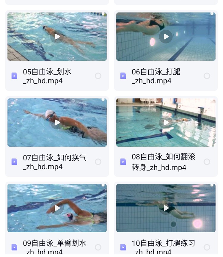 图片[14]-零基础如何自学游泳？四大泳姿全教学视频，包含训练技巧与完整课程教案