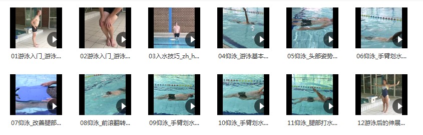 图片[21]-零基础如何自学游泳？四大泳姿全教学视频，包含训练技巧与完整课程教案