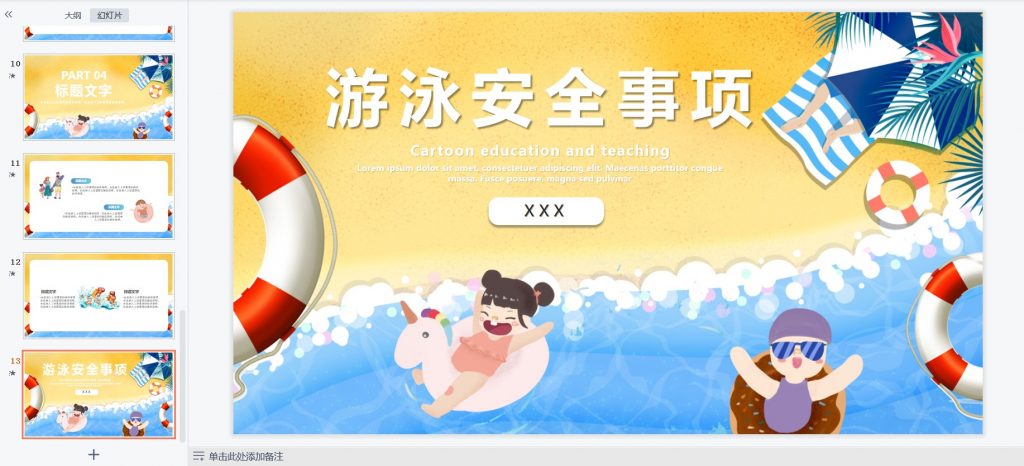 图片[24]-零基础如何自学游泳？四大泳姿全教学视频，包含训练技巧与完整课程教案