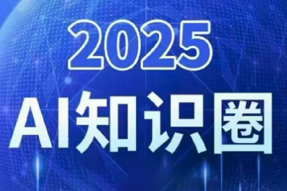 2025小司AI知识圈(10月更新) - 智能体(Agent)与多智能体技术从入门到精通课程