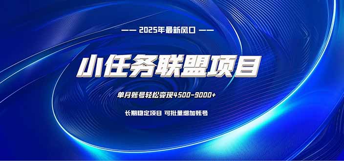 小任务联盟项目：一台电脑每天只需10分钟，轻松简单稳定 - 识享社-识享社