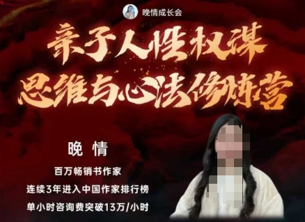 亲子人性权谋思维与心法修炼营，不用卷娃，不用鸡娃 - 识享社-识享社