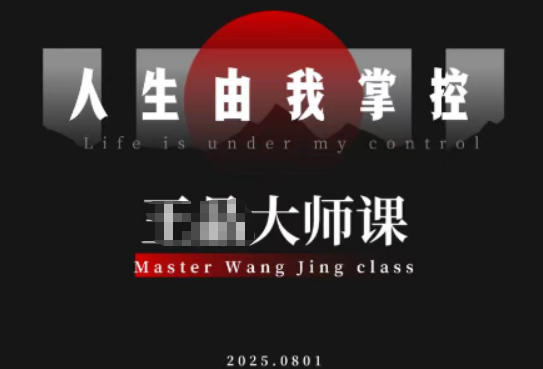 流量破局-人生由我掌控，从素人快速进阶，实现流量与商业价值双丰收-识享社