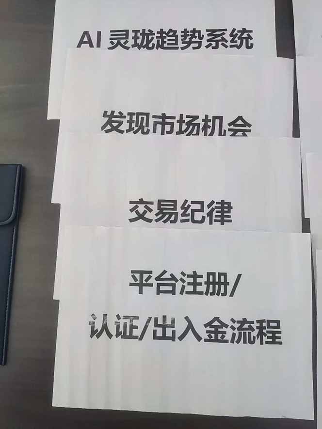 图片[3]-海外美金AI掘金项目，200U可入门槛，一天一单即可，每天1000-2000很轻松！ - 识享社-识享社