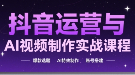 高姐·AI+运营玩转抖音(更新) - 识享社-识享社