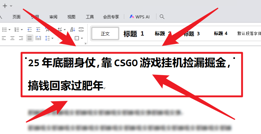 25年底翻身仗，靠CSGO游戏挂机捡漏掘金，搞钱回家过肥年 - 识享社-识享社