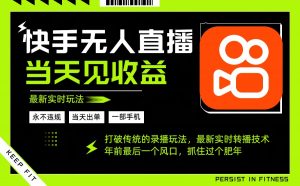 年前最后一个风口项目，跟上就吃肉，一部手机就可以从操作，轻松日入500+-识享社