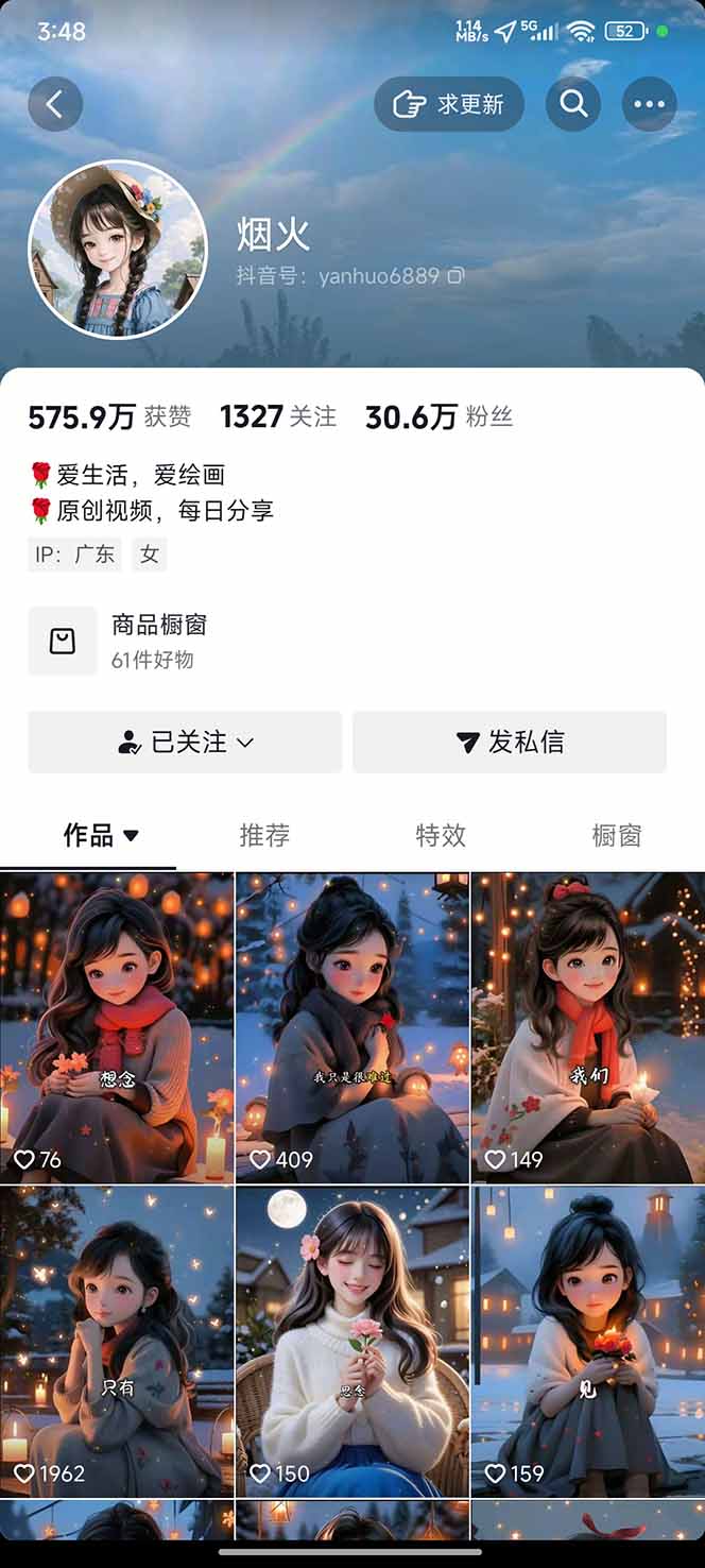 图片[1]-治愈系视频情感赛道，冷门玩法，小白轻松上手，日入可达1000+ - 识享社-识享社