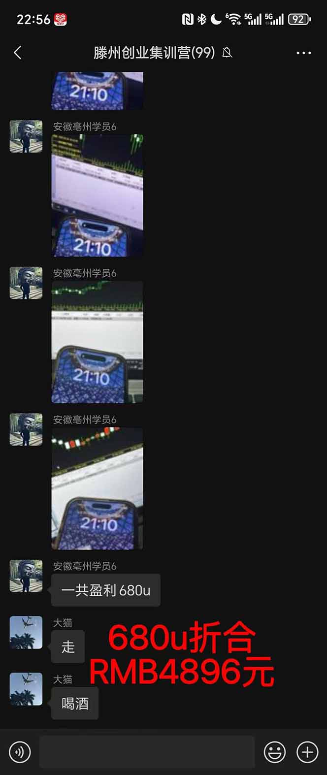 图片[3]-2025翻身上岸项目脚本干活，内部客户经理内部开号，单人日收益1000-300… - 识享社-识享社