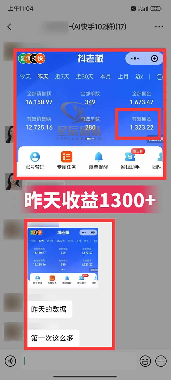 图片[2]-快手小店代发短视频掘金，你只提供账号，全程我们代运营，单号日入300+轻轻松松 - 识享社-识享社