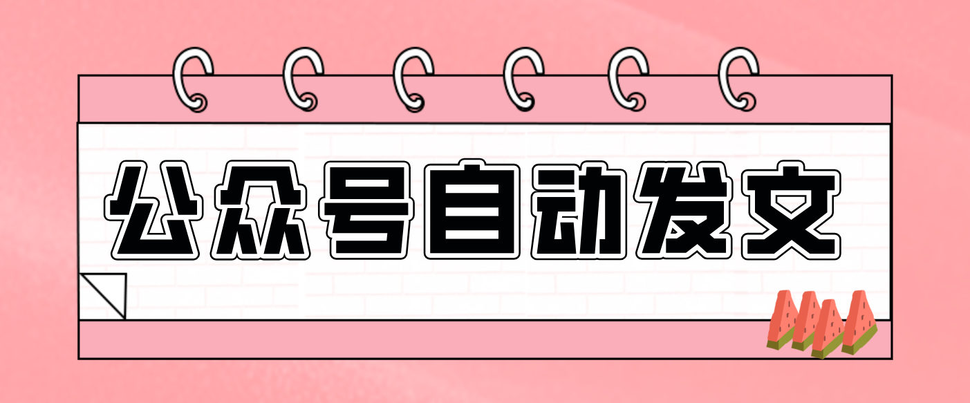 零门槛搞定AI发文流水线!从主题到公众号草稿箱,全程自动化(详细步骤) - 识享社-识享社