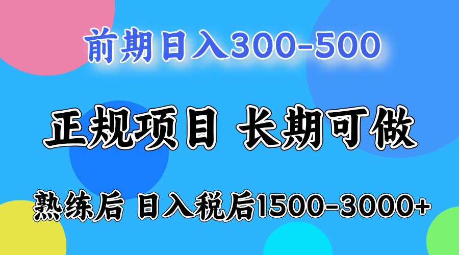 日收益500-1000+ 一台电脑在家就能做 - 识享社-识享社