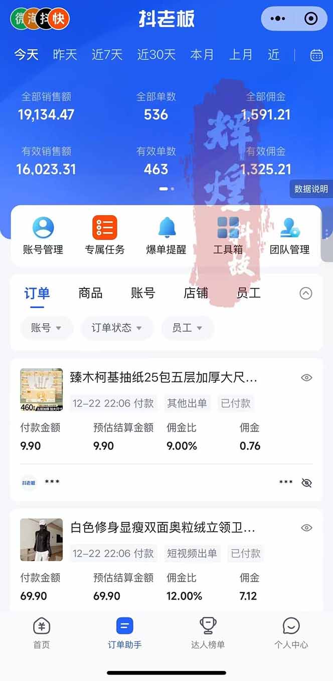 图片[2]-日入四位数！Ai快手短视频带货赚钱天花板，长期稳定，一键搬运发布，条条过原创 - 识享社-识享社
