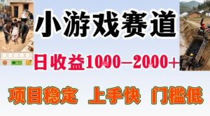 全年可变现项目，无门槛不露脸小游戏直播，日入1k+，长期稳定副业【揭秘】-识享社