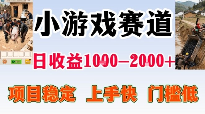 全年可变现项目,无门槛不露脸小游戏直播,日入1k+,长期稳定副业【揭秘】 - 识享社-识享社
