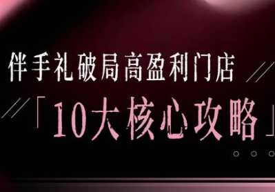 瑶瑶子·2026伴手礼破局十大攻略-识享社