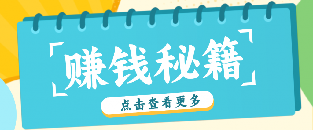 0粉丝也能赚钱！剪映旗下软件剪小映的推广活动，拉新5元/单月入近3000+-识享社