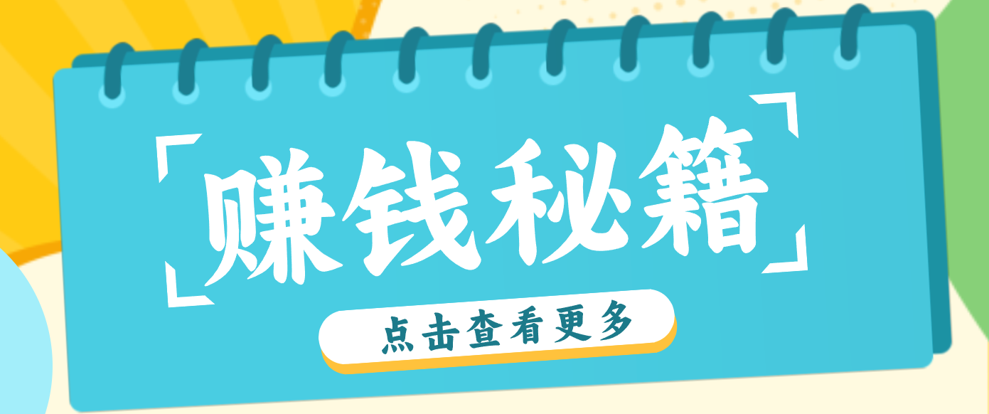 0粉丝也能赚钱！剪映旗下软件剪小映的推广活动，拉新5元/单月入近3000+ - 识享社-识享社