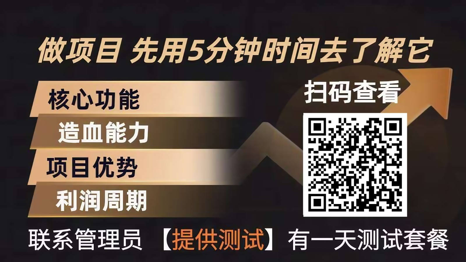 图片[1]-青创助手0门槛副业！每天手机挂机4小时日赚300+！无套路！ - 识享社-识享社