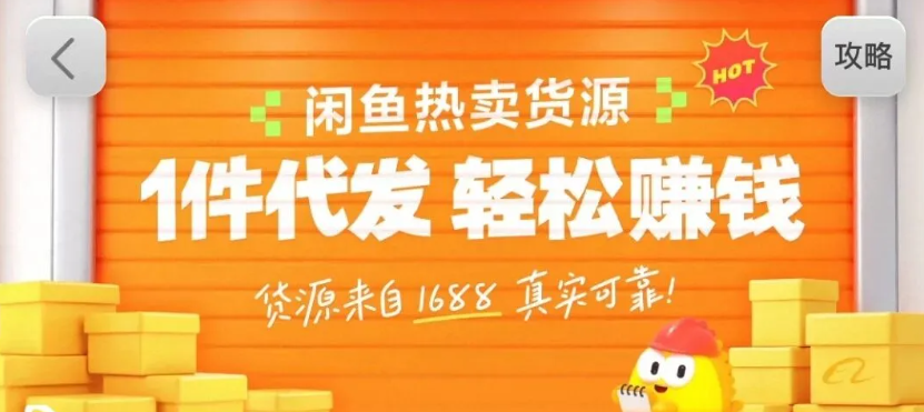 闲鱼新功能“选品中心”横空出世！无货源玩家的红利期来了，新手也能轻松上手月收...-识享社
