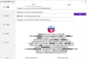 M3u8视频下载M3u8Downloader_H v4.0.2绿色版-识享社