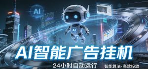 智能托管 · 无人值守 · 持续变现，低门槛、高适配、易上手，轻松开启智能躺赚新时代-识享社