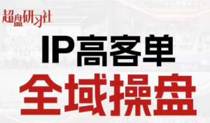 格掌门·操盘研习社-识享社