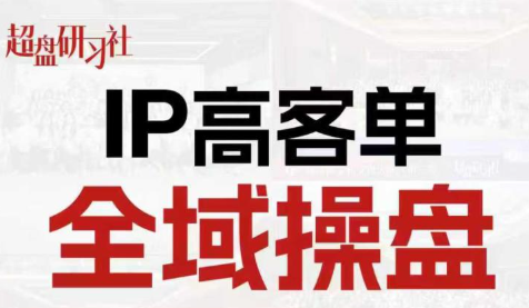 格掌门·操盘研习社-识享社