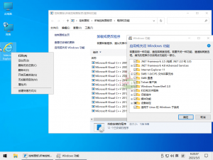 小修Win10 v22H2 19045.7058深度精简-识享社