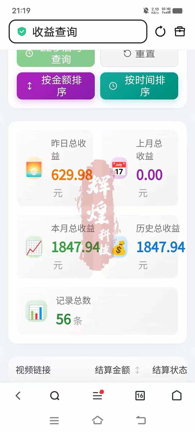 图片[5]-日入上千！！Ai快手短剧搬运赚钱天花板，一键发布，条条过原创 - 识享社-识享社