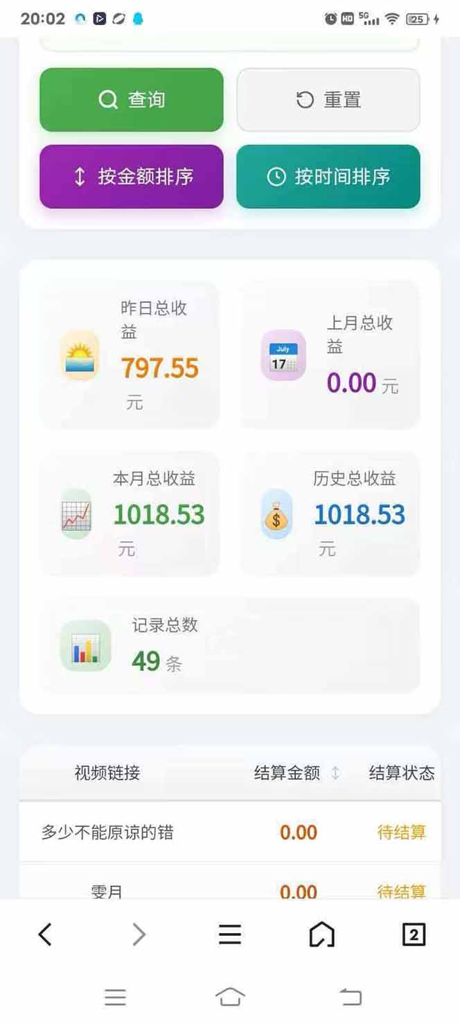 图片[4]-日入上千！！Ai快手短剧搬运赚钱天花板，一键发布，条条过原创 - 识享社-识享社