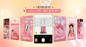 NanoBanana内容自动化套件：只需一张照片即可无限扩展产品展示、详情页和社交媒体内容！-识享社